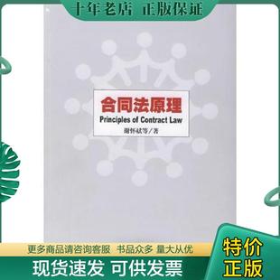 世纪回顾与展望—— 社 现货9787503635267 法律出版 正版 汪汉卿等主编 法律史论丛 继承与创新：中国法律史学 第八辑
