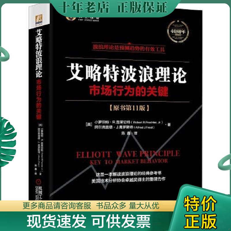 库存绝版九成新售价高于定价