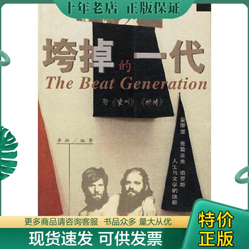 库存绝版九成新售价高于定价