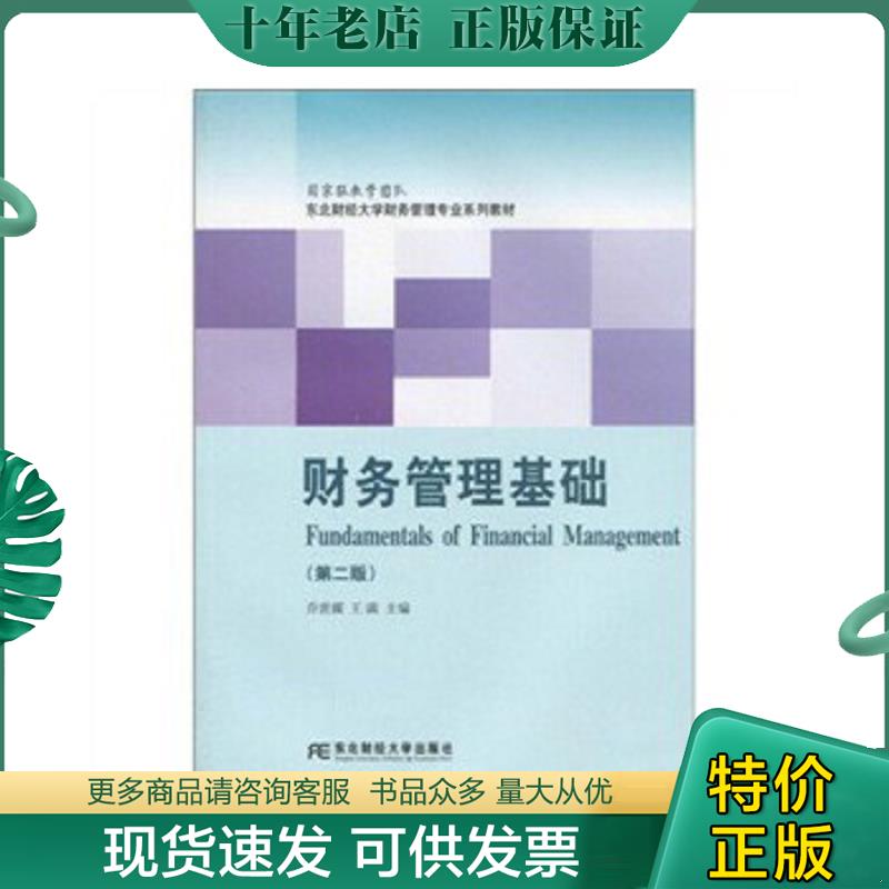 库存绝版九成新售价高于定价