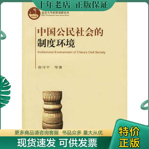 库存绝版九成新售价高于定价