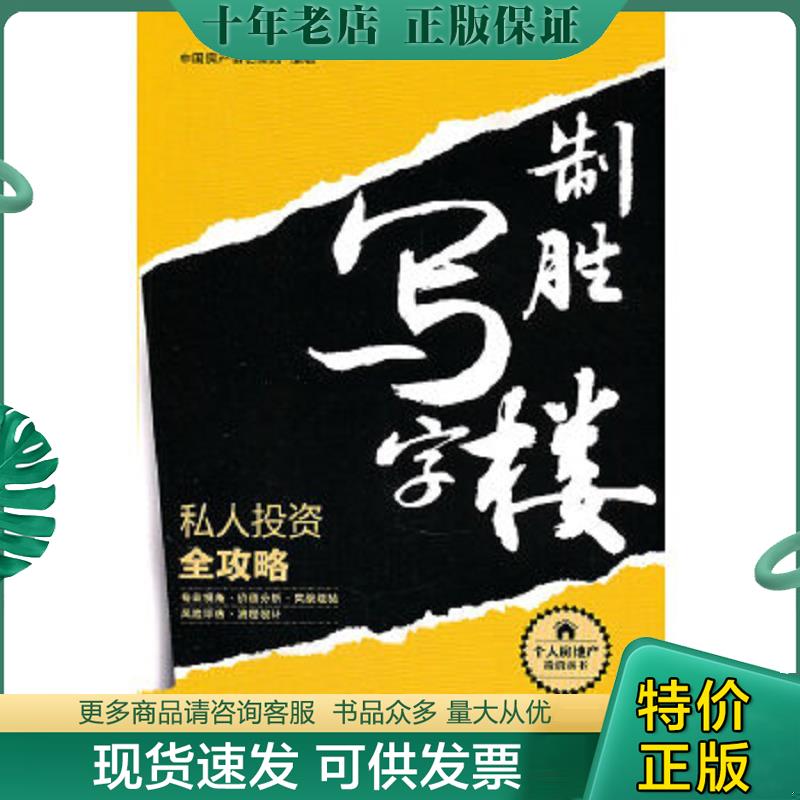 库存绝版九成新售价高于定价