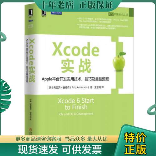 库存绝版九成新售价高于定价