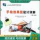 第三版 第3版 徐云飞 正版 大连理工大学出版 手绘效果设计详解 ... 社 现货9787568515757