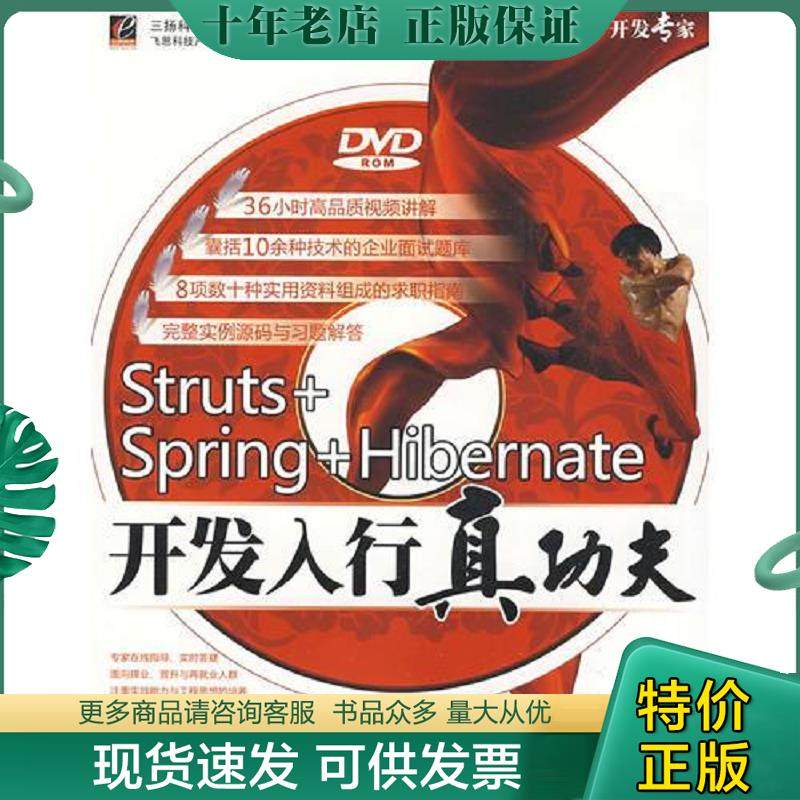 库存绝版九成新售价高于定价