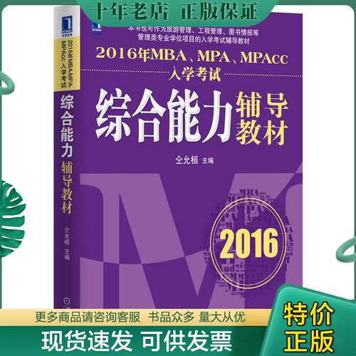 库存绝版九成新售价高于定价