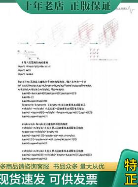 正版现货9787553745374 参数化逻辑构建过程：面向设计师的编程设计知识系统(PADKS) 包瑞清 江苏科学技术出版社