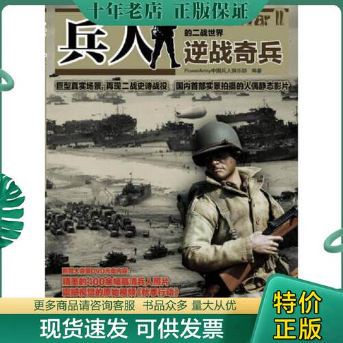 库存绝版九成新售价高于定价