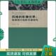 现货9787106026240 中国电影出版 风格 张会军主编 社 影像世界：欧美现代电影作者研究 正版