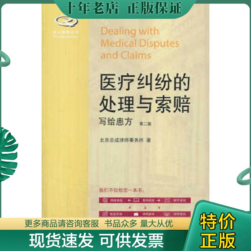 库存绝版九成新售价高于定价