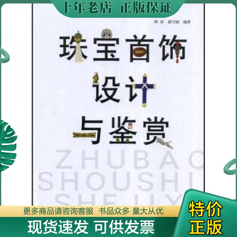库存绝版九成新售价高于定价