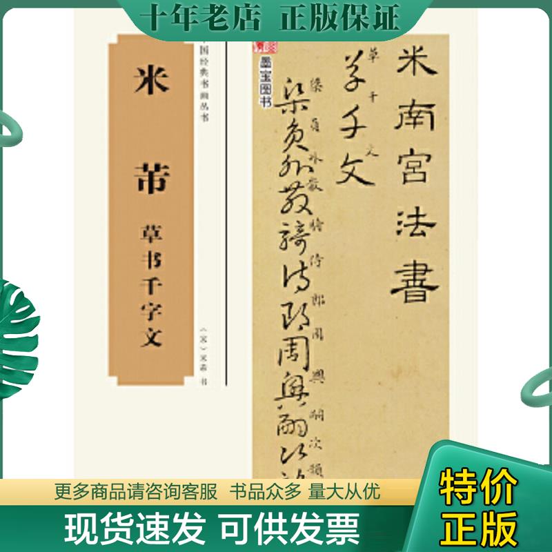 库存绝版九成新售价高于定价