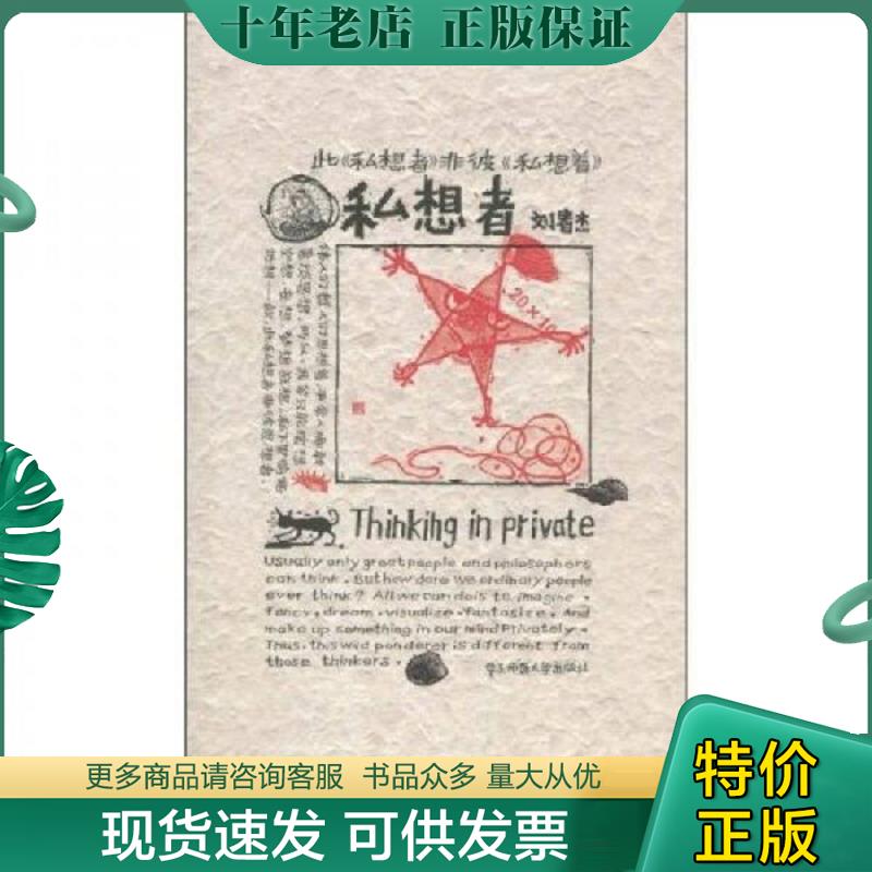 库存绝版九成新售价高于定价