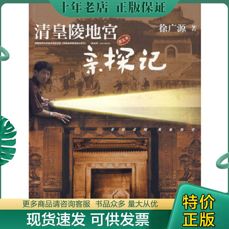 库存绝版九成新售价高于定价