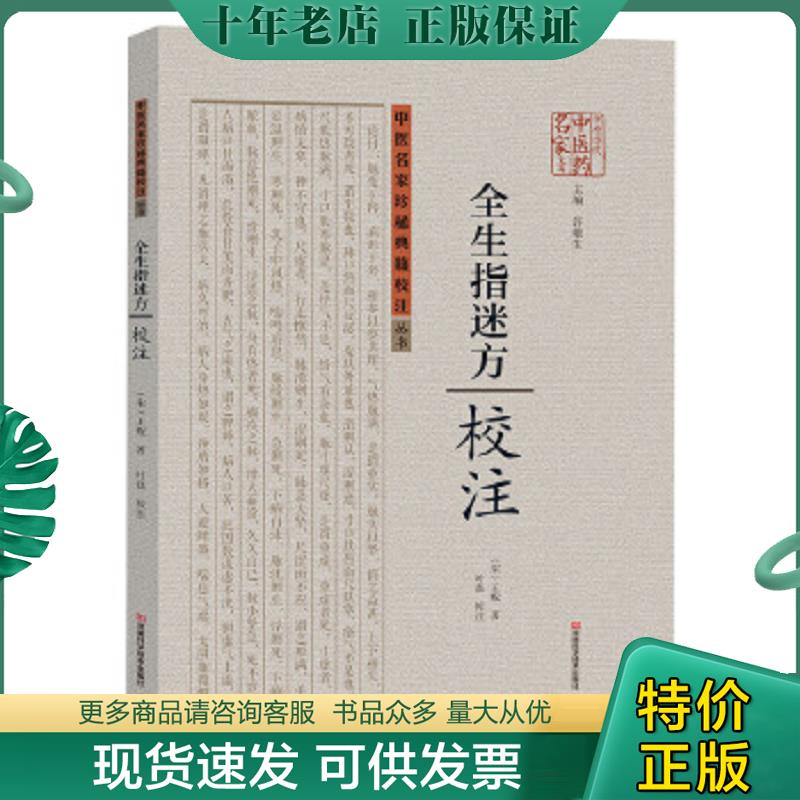 库存绝版九成新售价高于定价