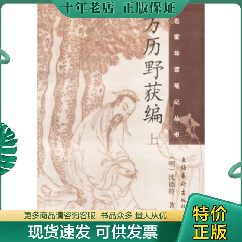 库存绝版九成新售价高于定价