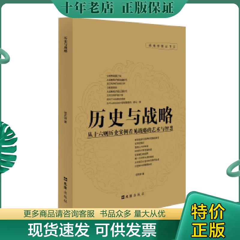 库存绝版九成新售价高于定价