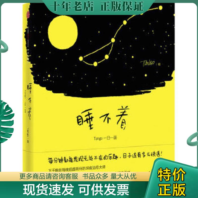 库存绝版九成新售价高于定价