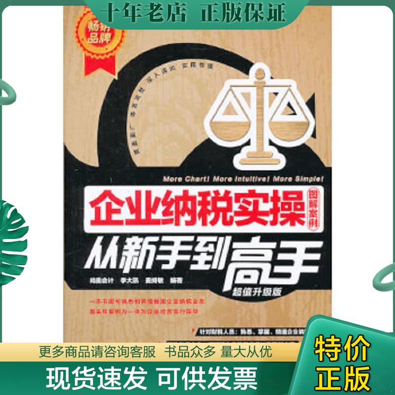 库存绝版九成新售价高于定价
