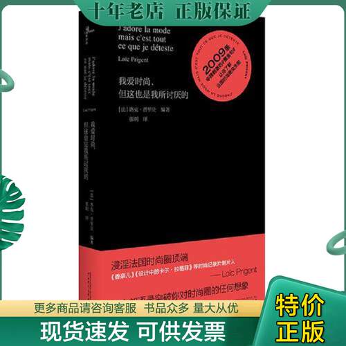 库存绝版九成新售价高于定价