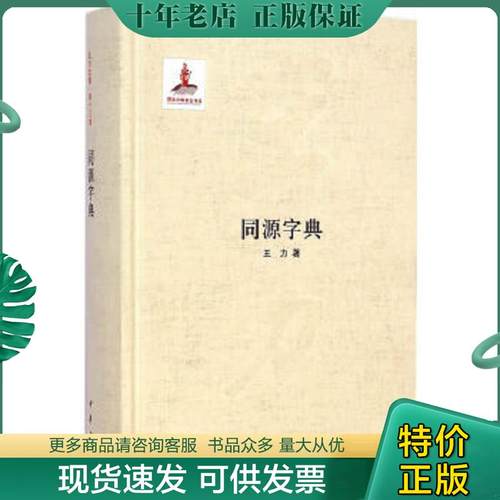 库存绝版九成新售价高于定价