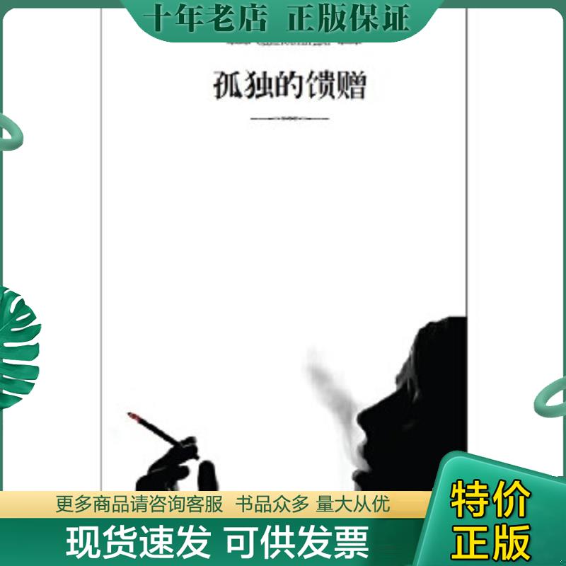库存绝版九成新售价高于定价