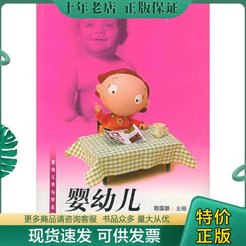 库存绝版九成新售价高于定价