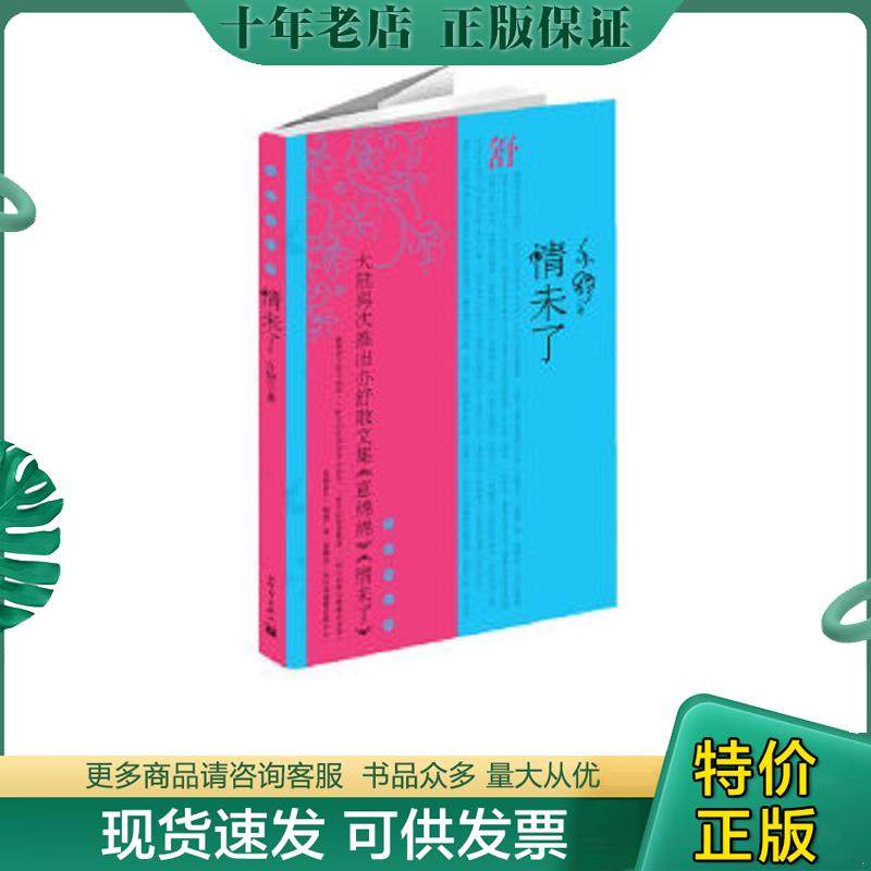 库存绝版九成新售价高于定价