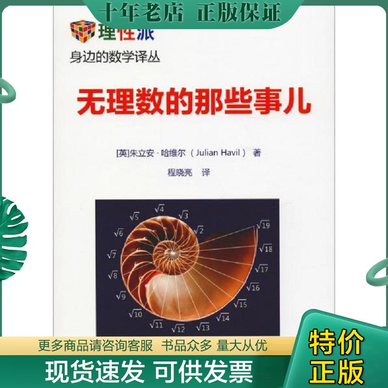 库存绝版九成新售价高于定价