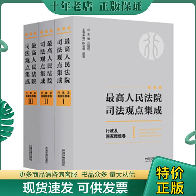 库存绝版九成新售价高于定价