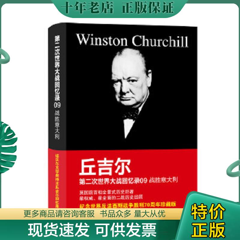 库存绝版九成新售价高于定价