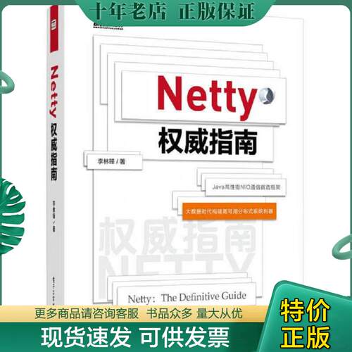 库存绝版九成新售价高于定价