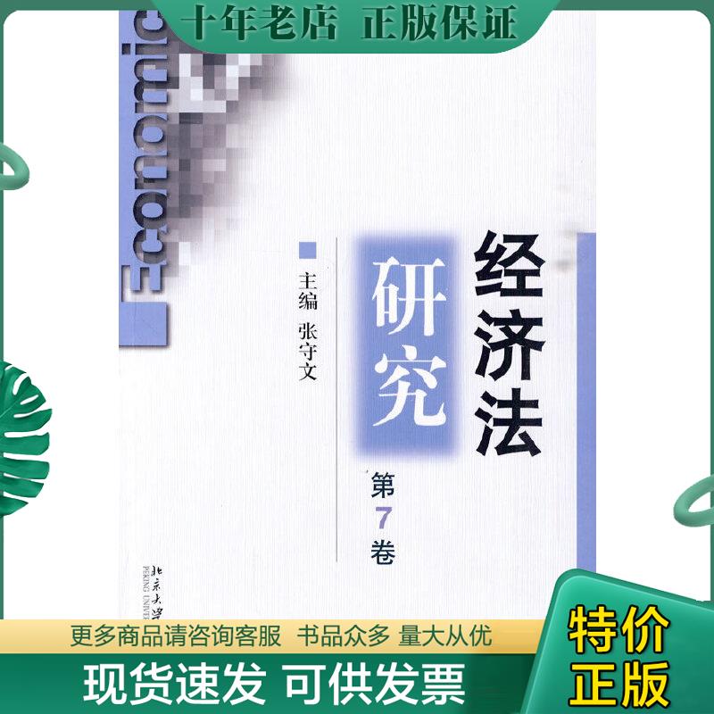 库存绝版九成新售价高于定价