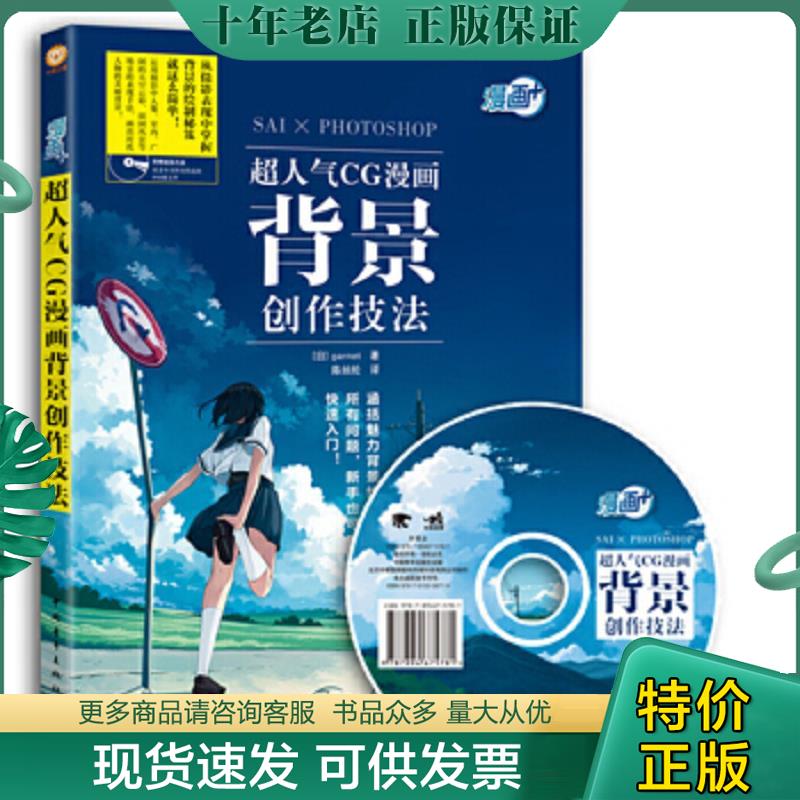 库存绝版九成新售价高于定价