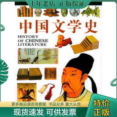 正版现货9787104014263 世界文学史 李小龙,张仲裁,杨飞著 中国戏剧出版社