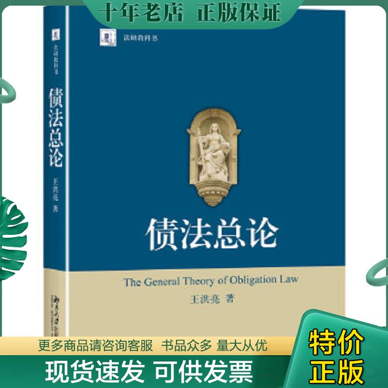 库存绝版九成新售价高于定价