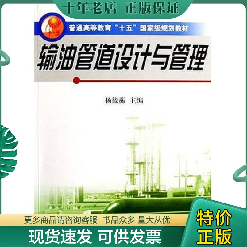 库存绝版九成新售价高于定价