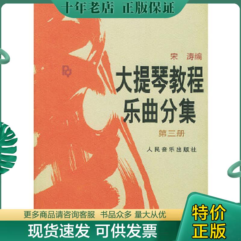 库存绝版九成新售价高于定价