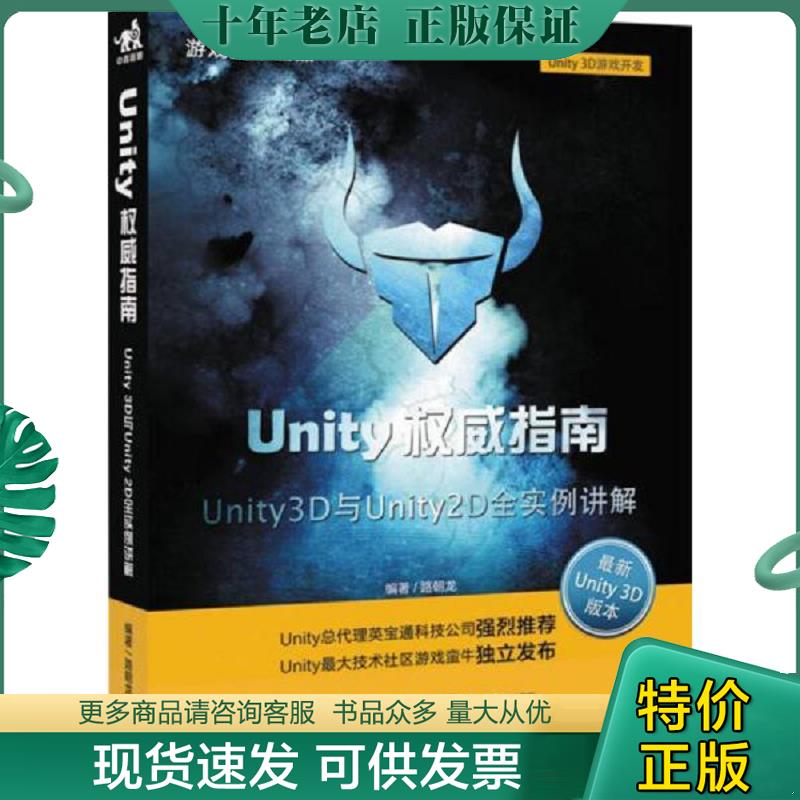 库存绝版九成新售价高于定价