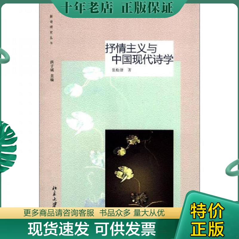 库存绝版九成新售价高于定价