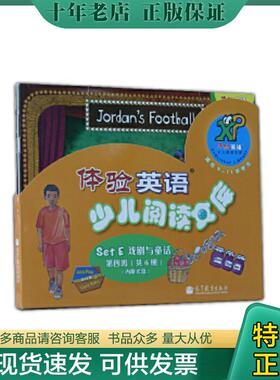 正版现货9787040374438 体验英语少儿阅读文库原版引进美国圣智学习集团享誉世界的经典英语分级读物 适合9-11岁学生使用 [美]Ceng