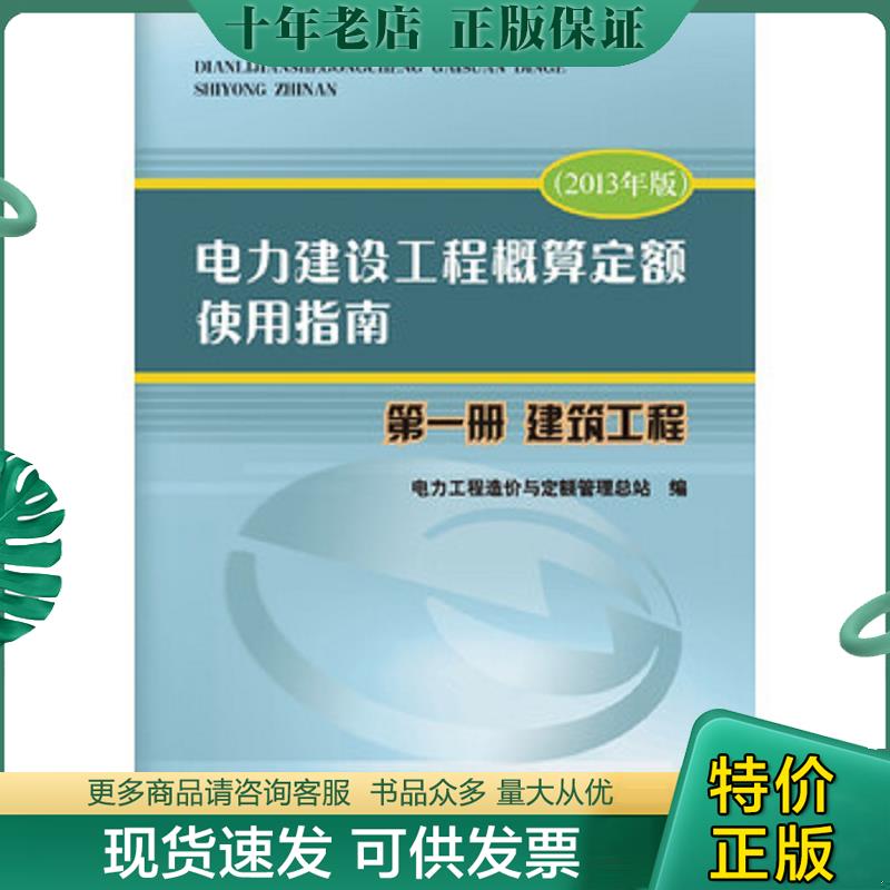 库存绝版九成新售价高于定价