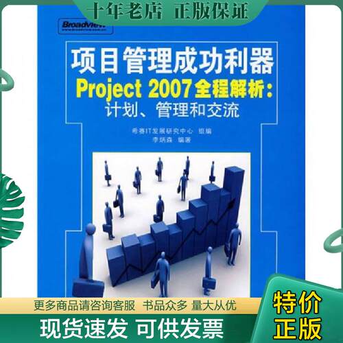 库存绝版九成新售价高于定价