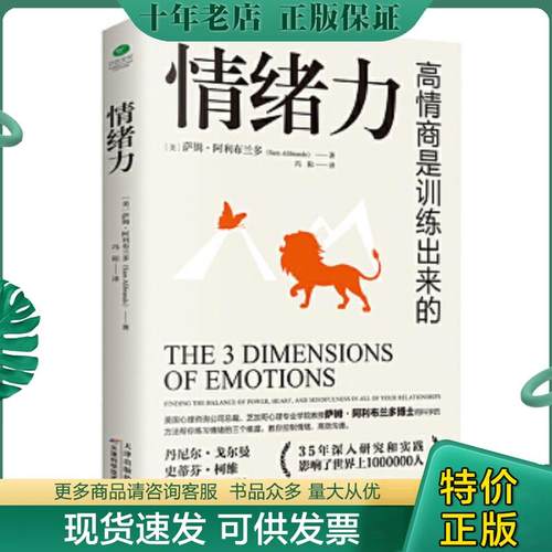 库存绝版九成新售价高于定价
