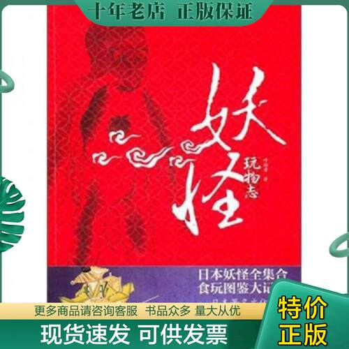 库存绝版九成新售价高于定价