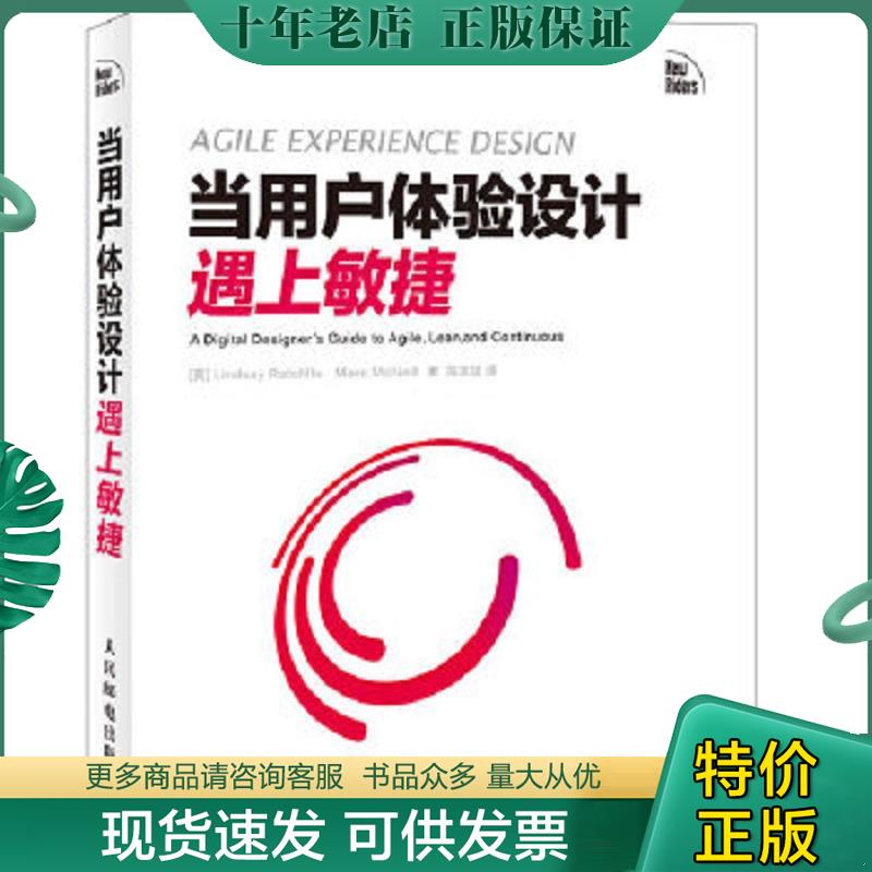 库存绝版九成新售价高于定价
