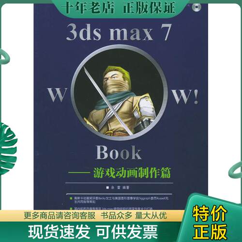 库存绝版九成新售价高于定价