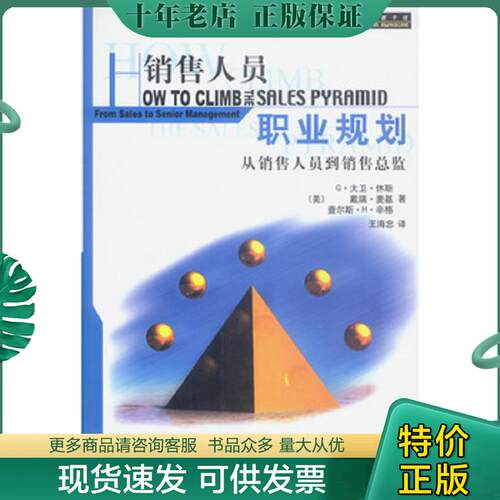 库存绝版九成新售价高于定价