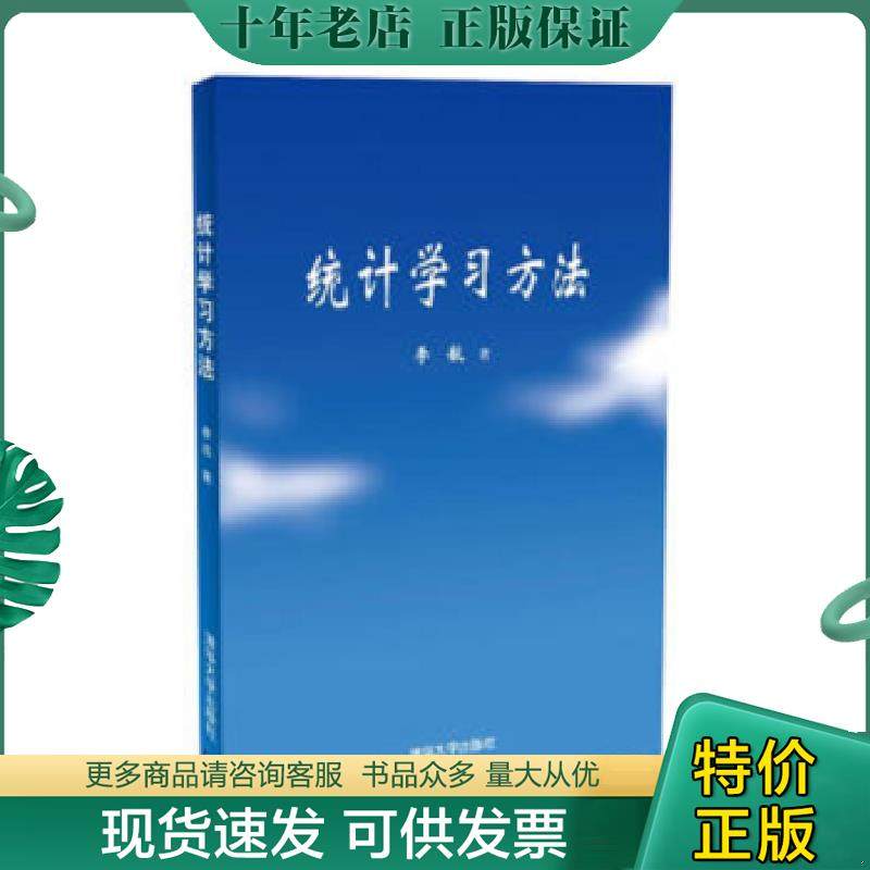 库存绝版九成新售价高于定价
