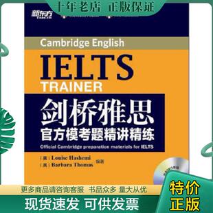 正版现货9787560544083 新东方剑桥雅思官方模考题精讲精练 (英)LouiseHashemi,BarbaraThomas编著 西安交通大学出版社